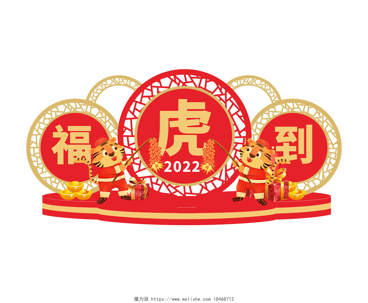 大气红色圆形中式2022虎年新年虎年大吉新春美陈虎年美陈